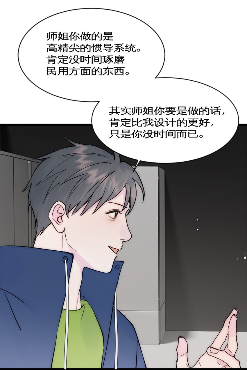 第35话 稳定器-第38话