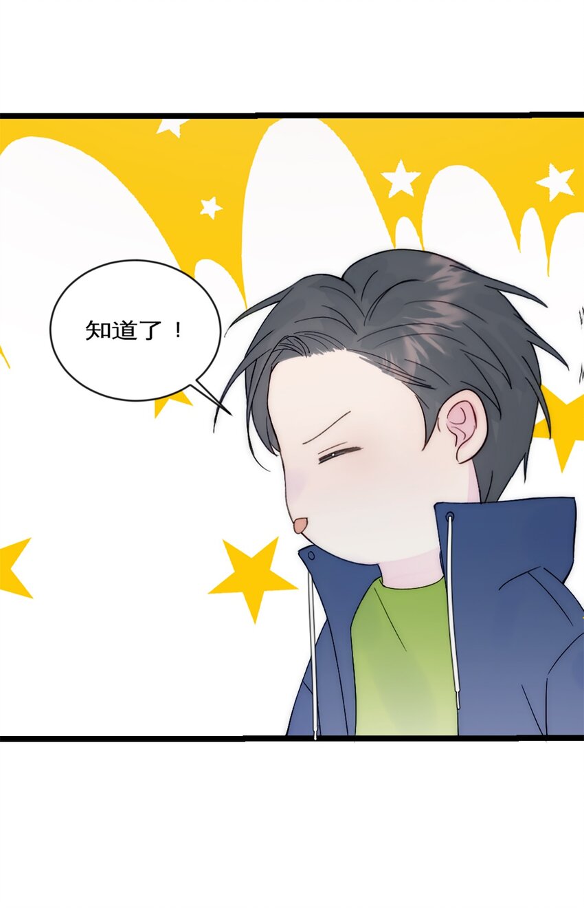 第35话 稳定器-第38话