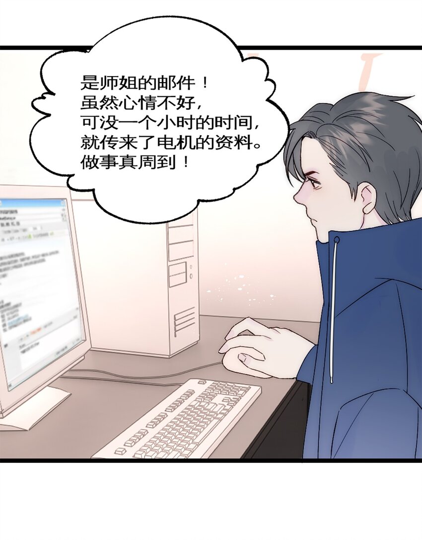 第35话 稳定器-第38话