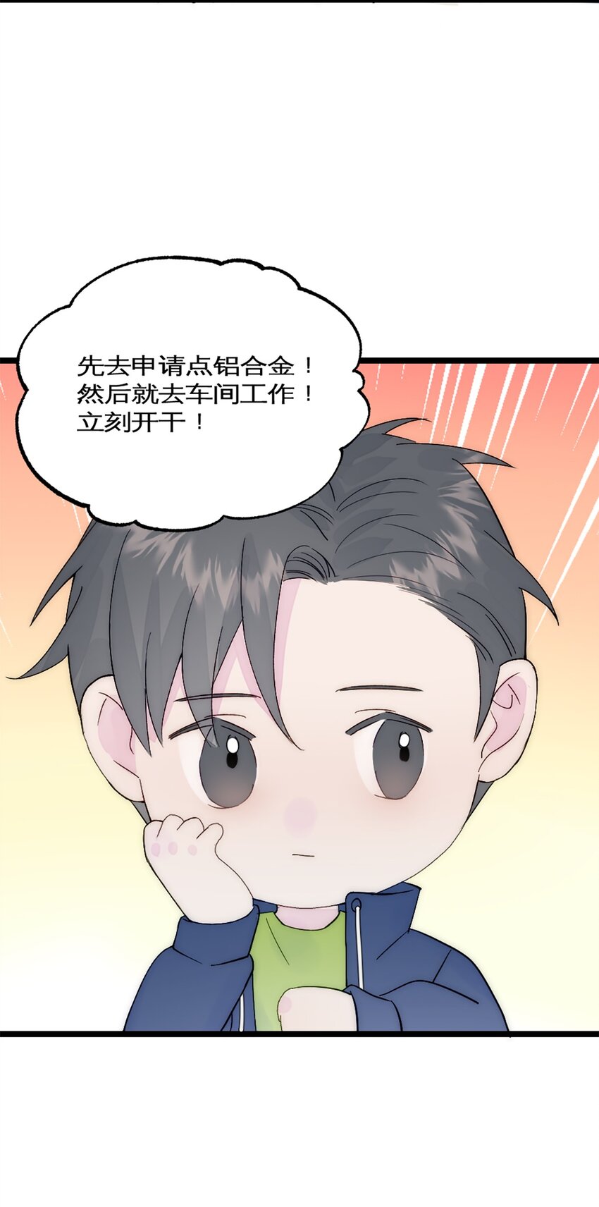 第35话 稳定器-第38话