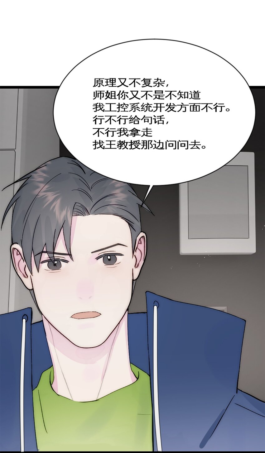 第35话 稳定器-第38话