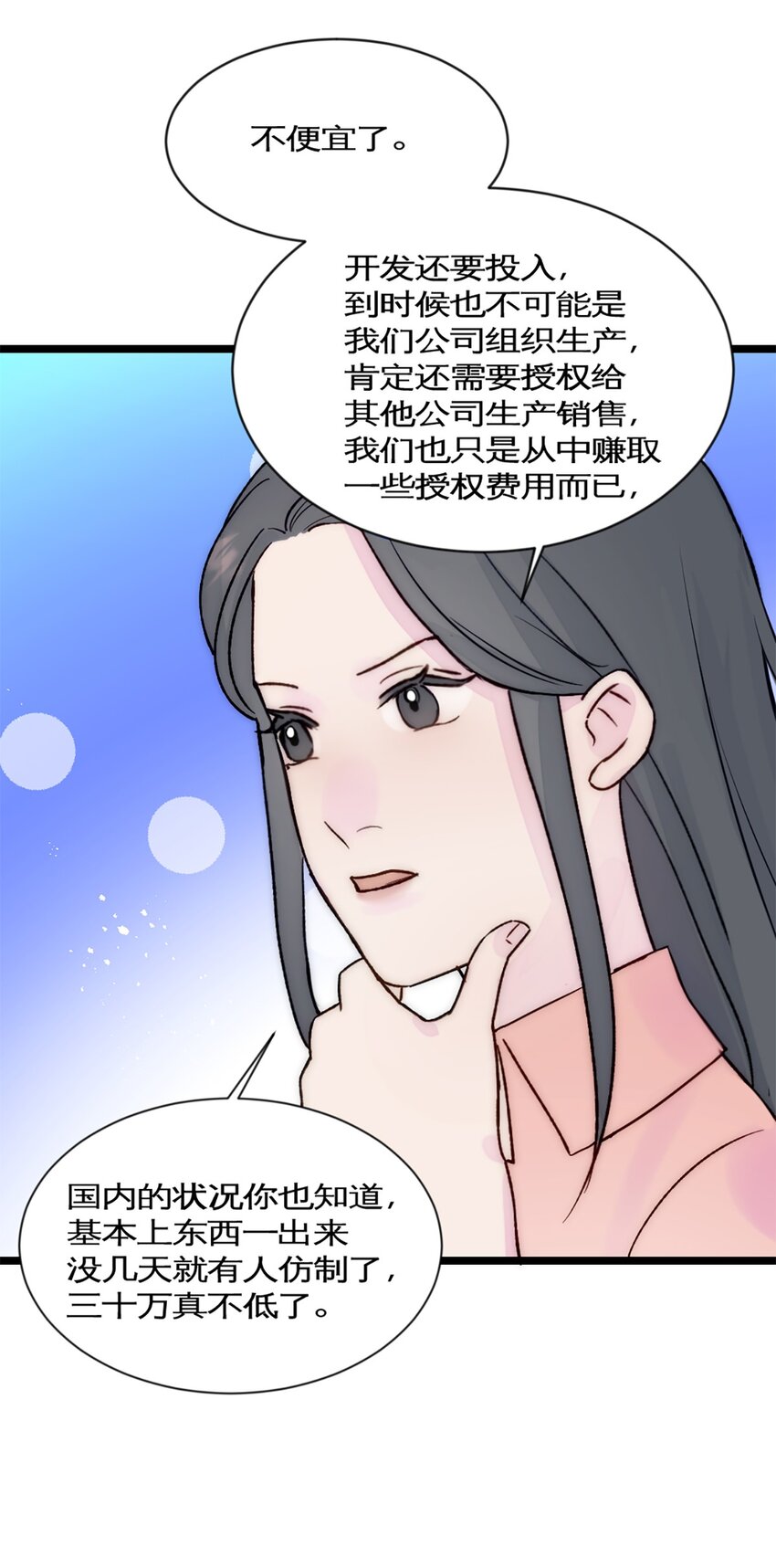 第35话 稳定器-第38话