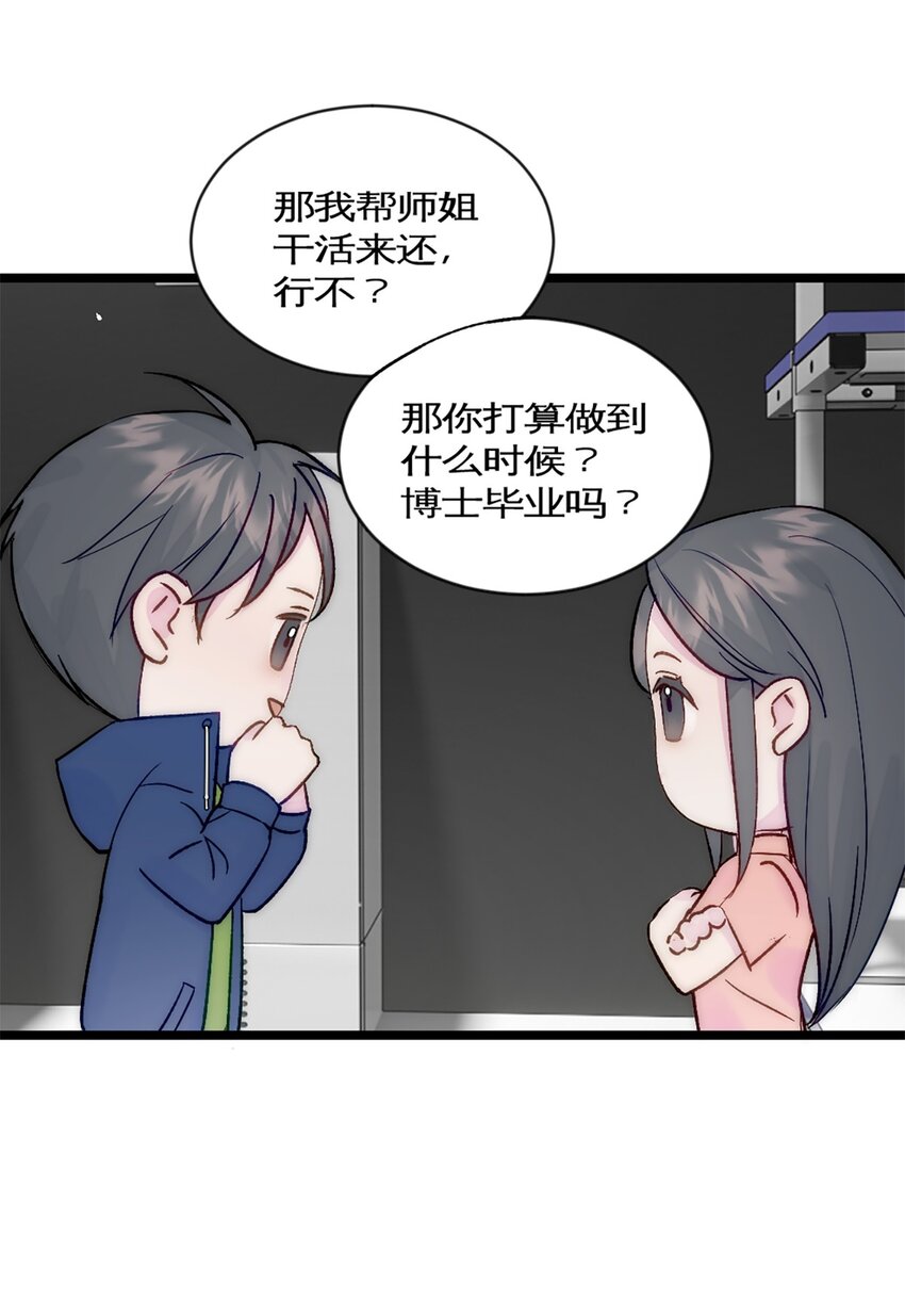 第35话 稳定器-第38话