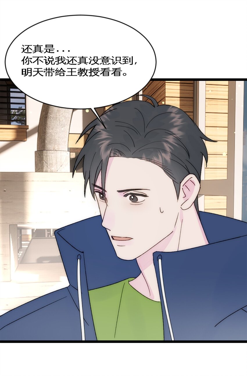 第37话 王教授-第40话