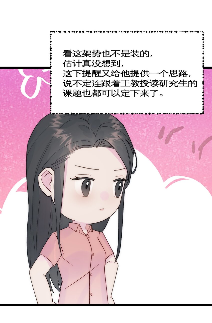 第37话 王教授-第40话