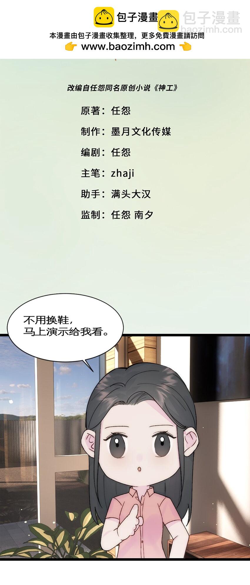 第37话 王教授-第40话