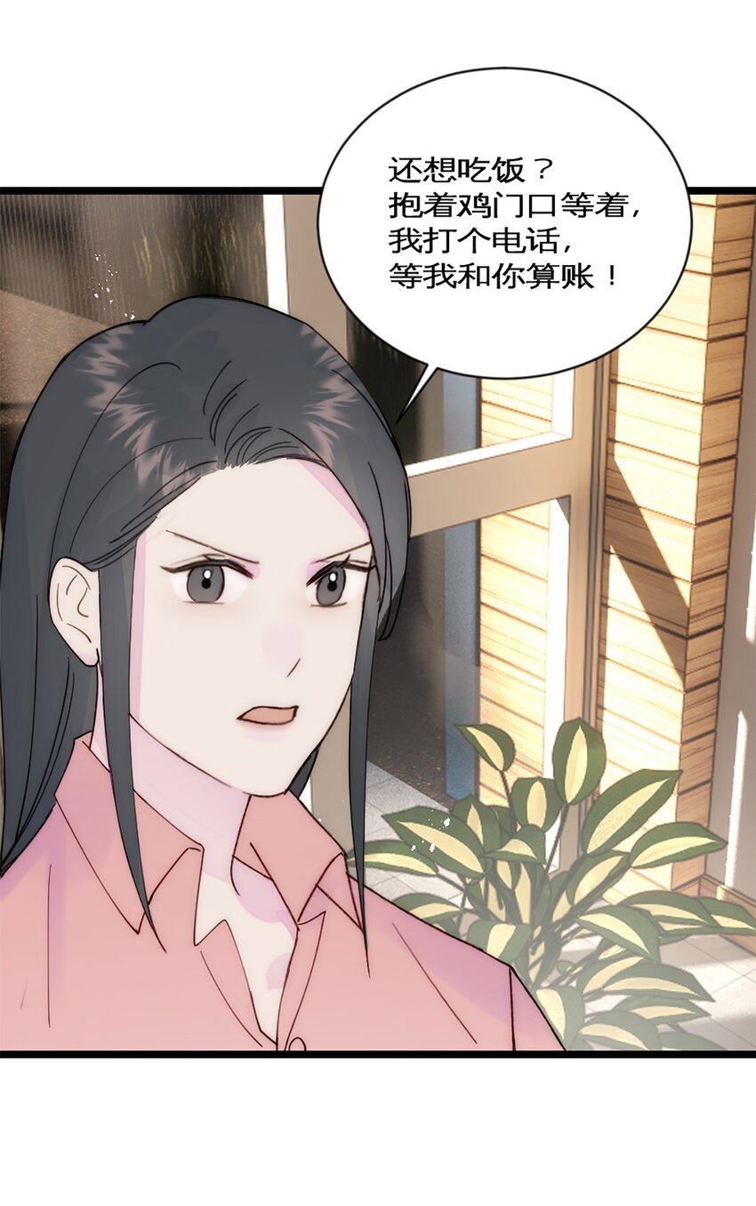 第37话 王教授-第40话