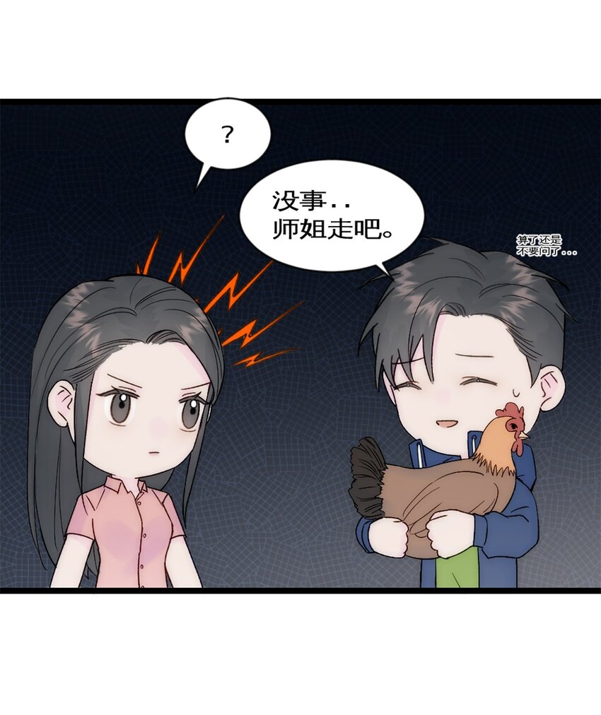 第37话 王教授-第40话