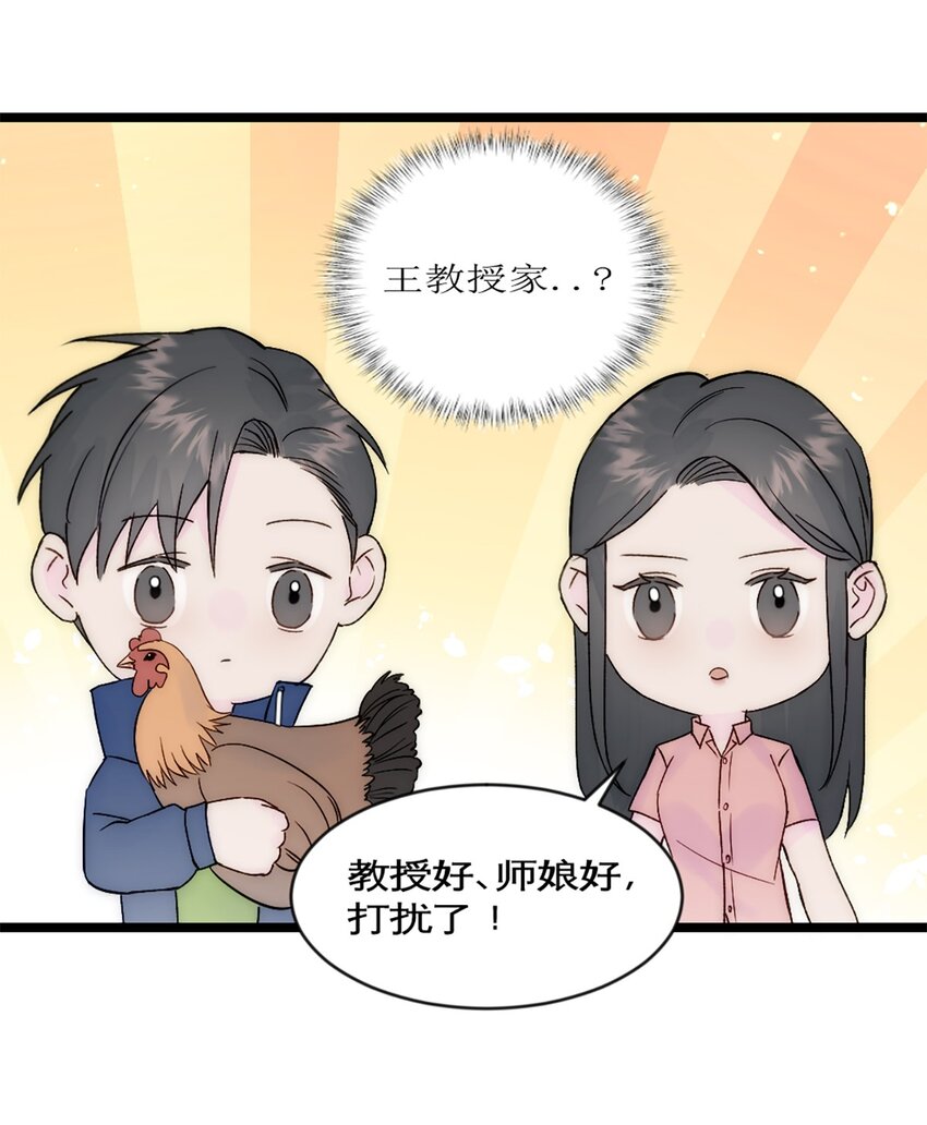 第37话 王教授-第40话