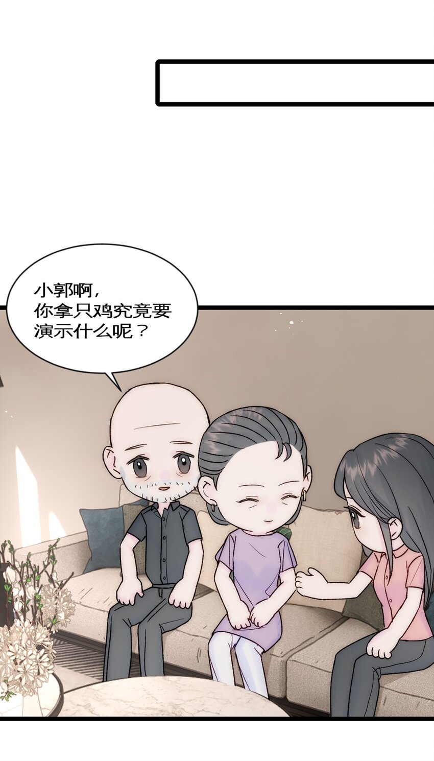 第37话 王教授-第40话