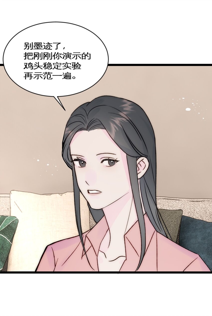 第37话 王教授-第40话