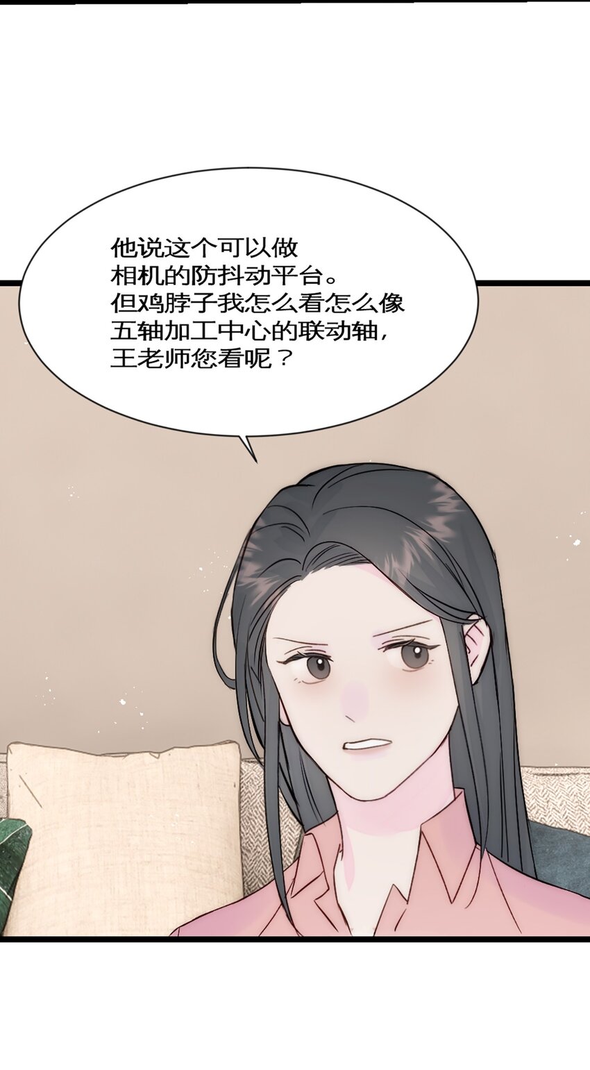 第37话 王教授-第40话