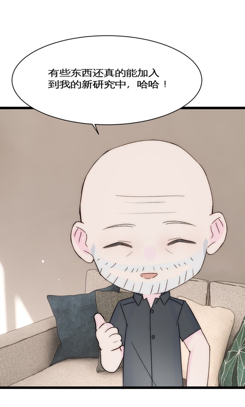 第37话 王教授-第40话