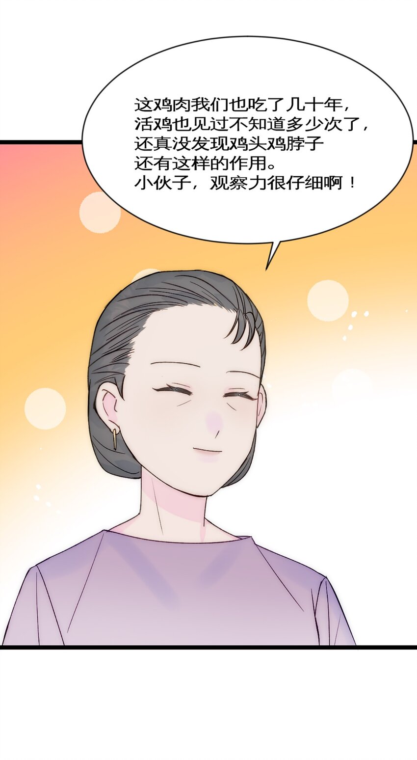 第37话 王教授-第40话