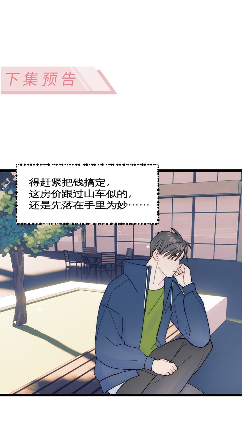 第37话 王教授-第40话
