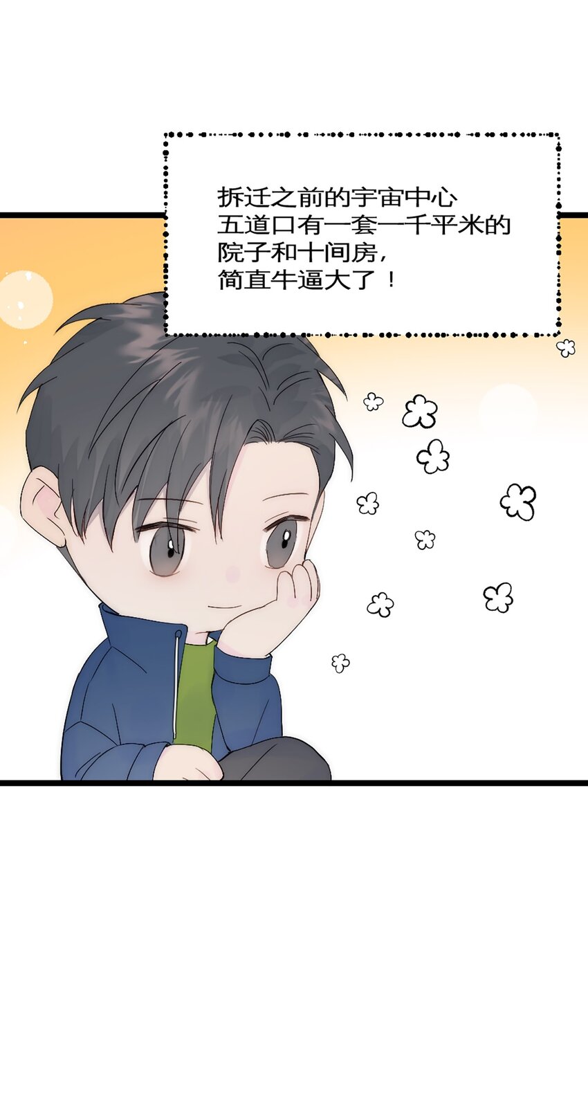 第37话 王教授-第40话