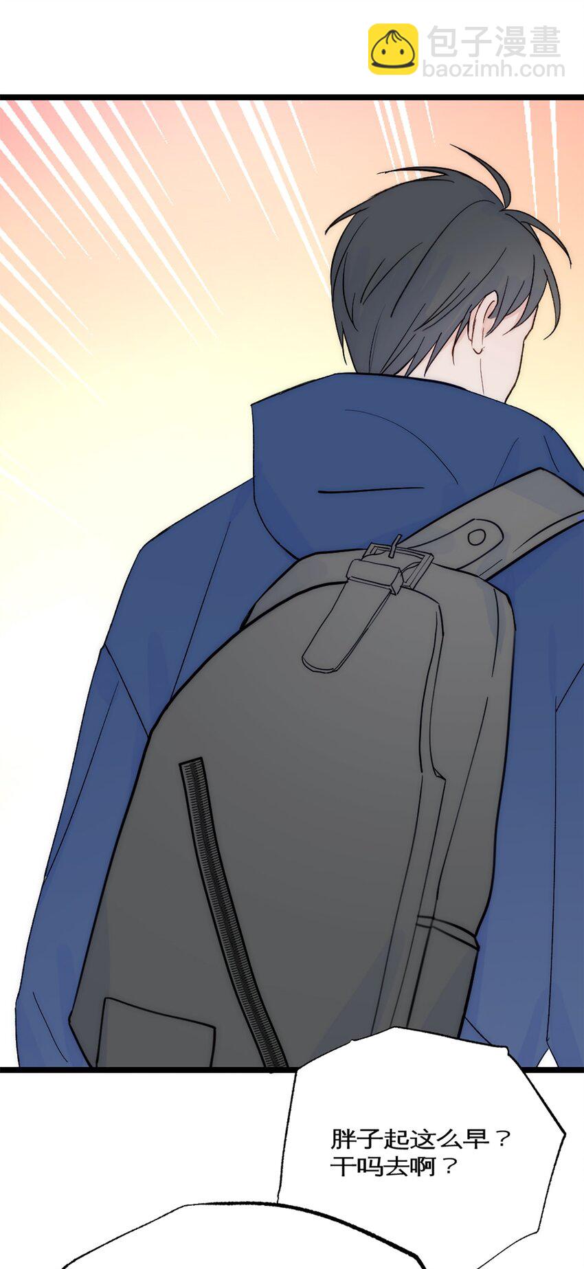 第39话 陨石坑之旅-第42话