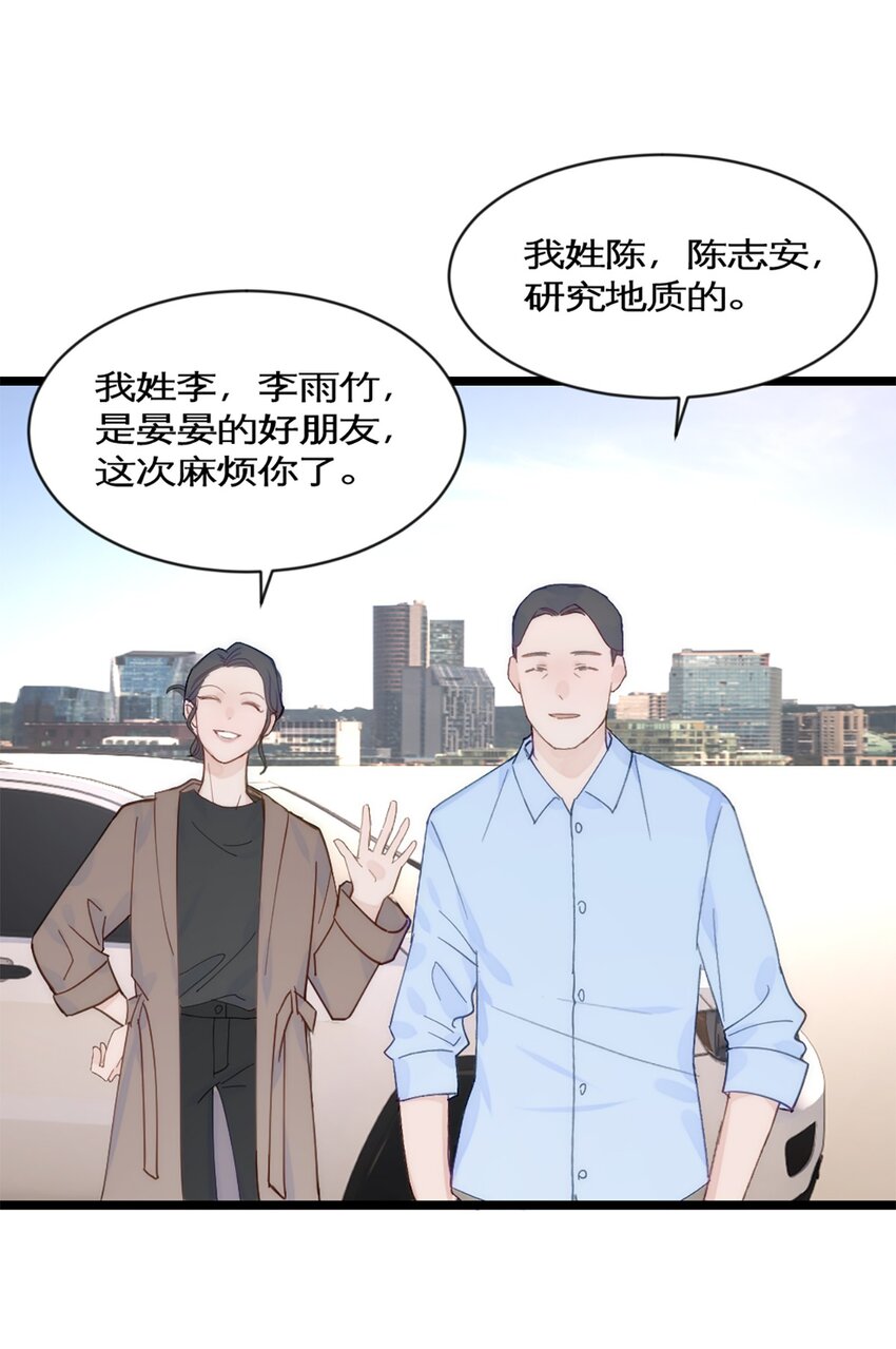 第39话 陨石坑之旅-第42话