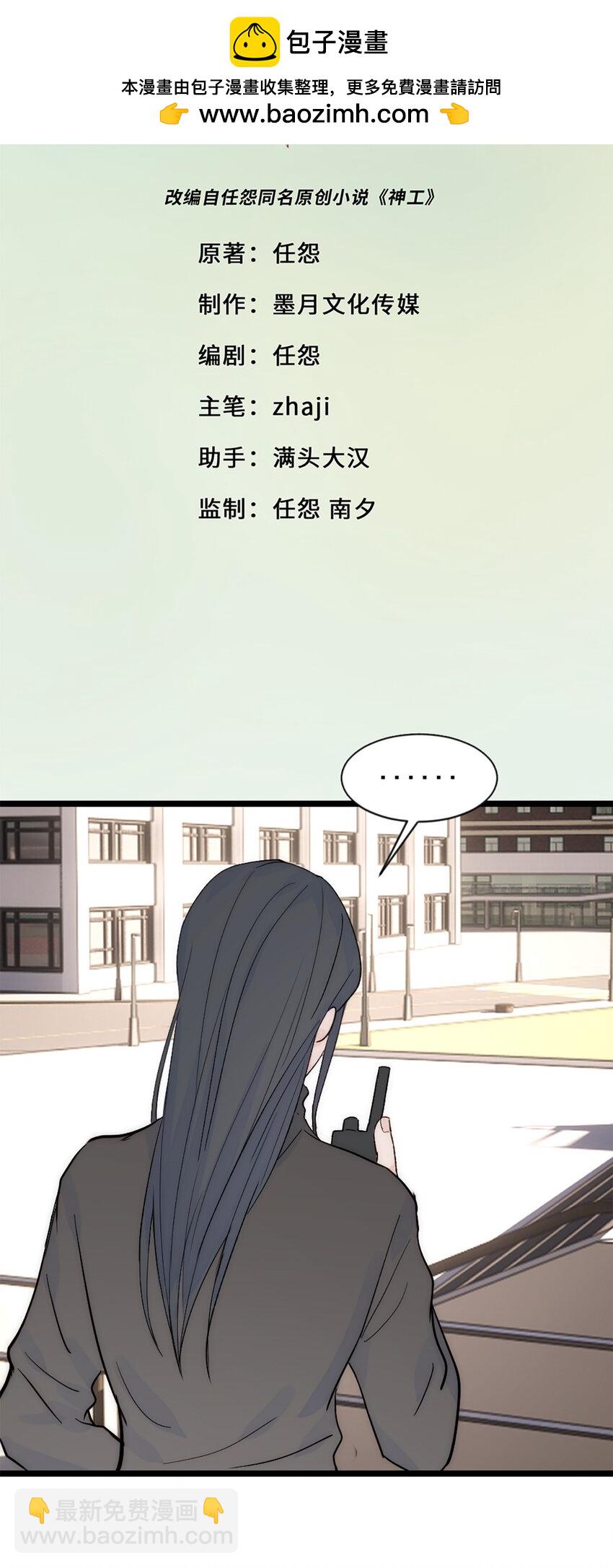第39话 陨石坑之旅-第42话