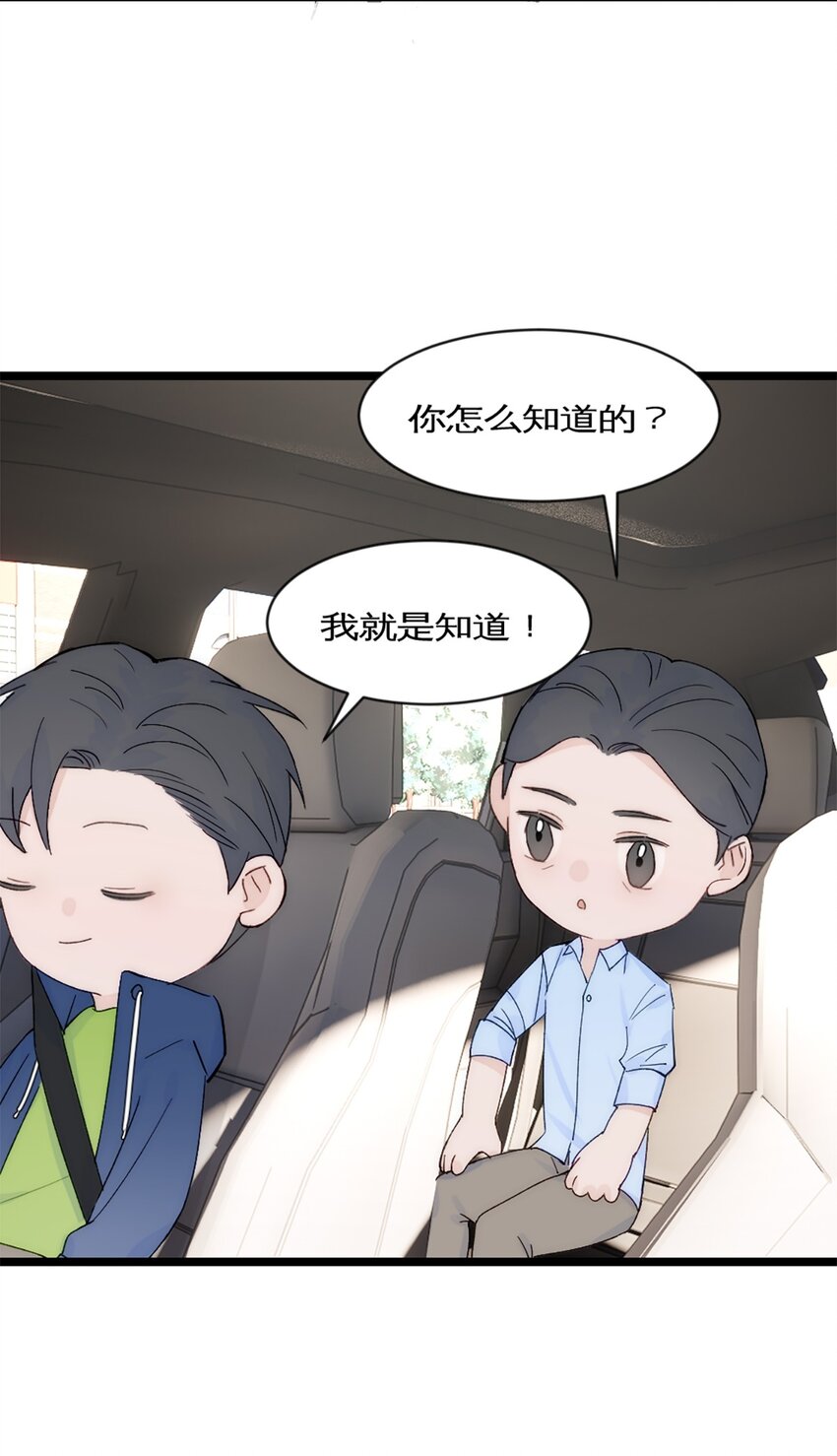第39话 陨石坑之旅-第42话