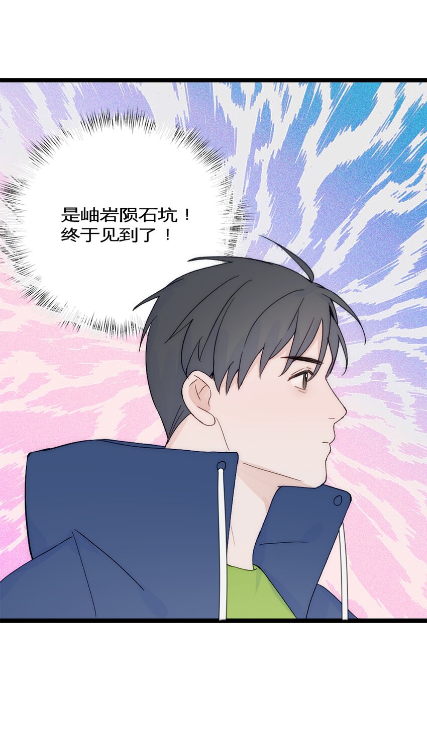 第39话 陨石坑之旅-第42话