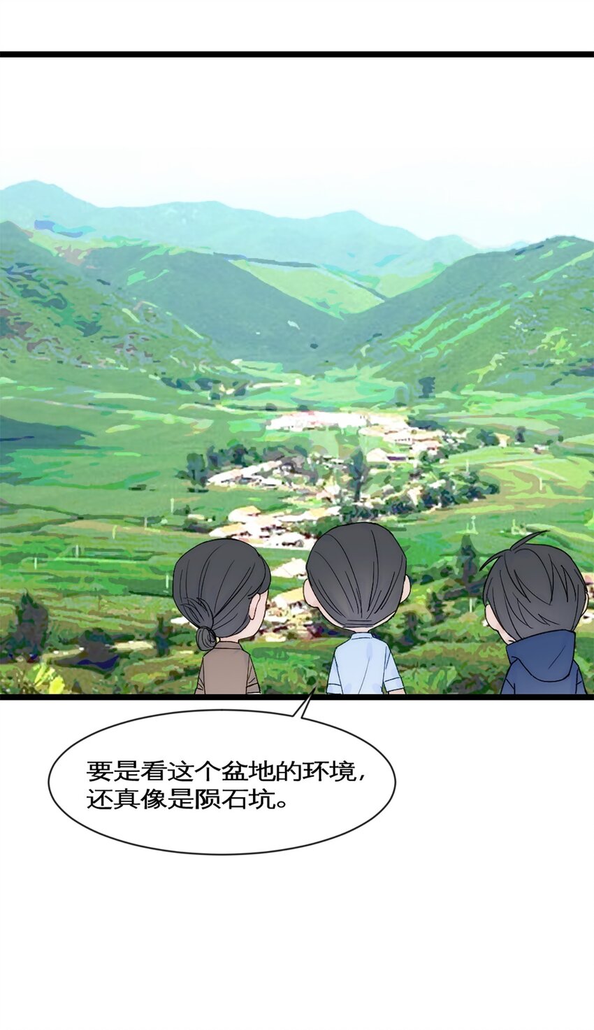第39话 陨石坑之旅-第42话