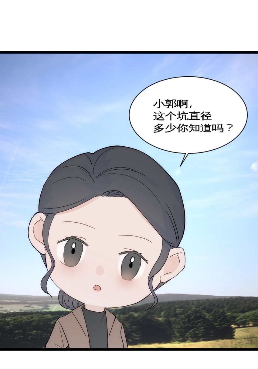 第39话 陨石坑之旅-第42话