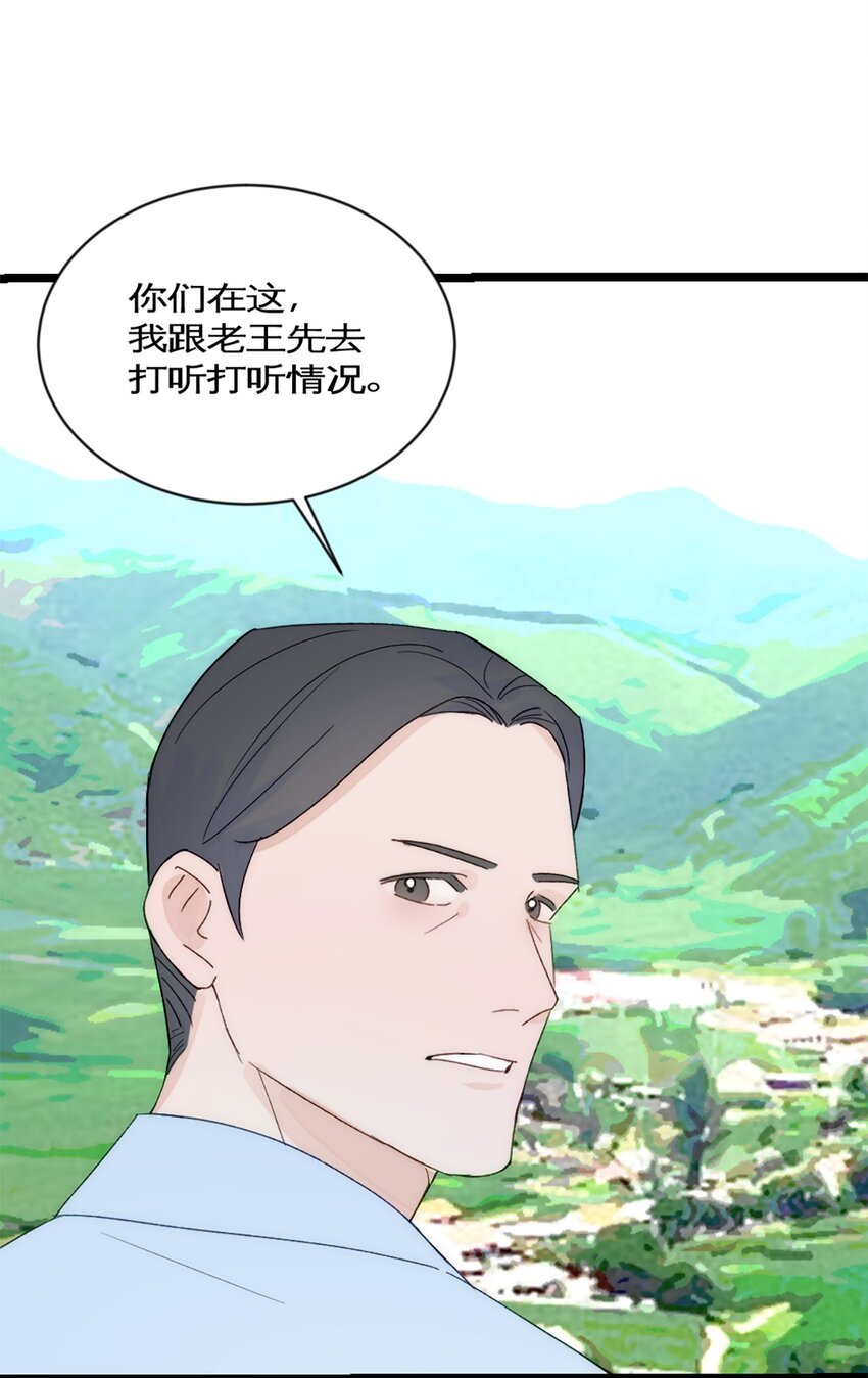第39话 陨石坑之旅-第42话