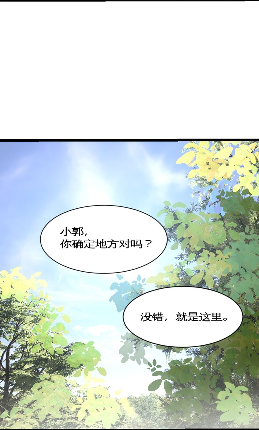 第39话 陨石坑之旅-第42话