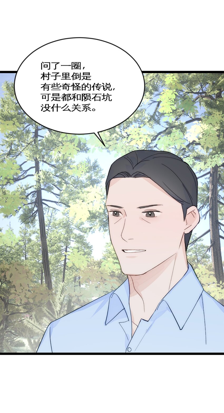 第39话 陨石坑之旅-第42话