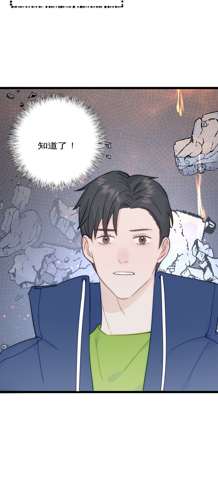 第39话 陨石坑之旅-第42话