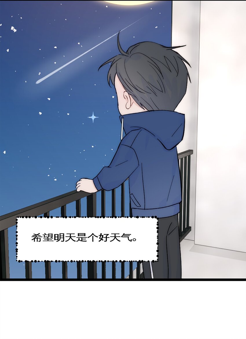 第39话 陨石坑之旅-第42话