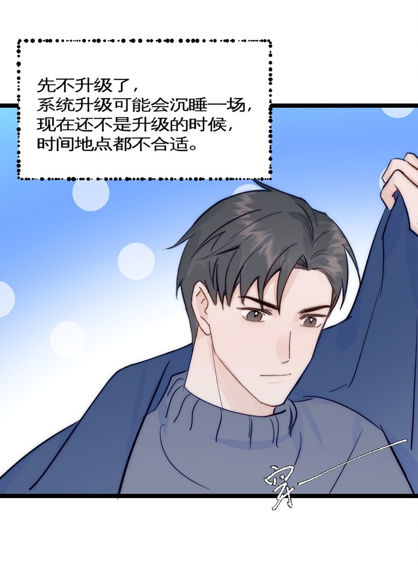 第40话 变成郭大师了！-第44话
