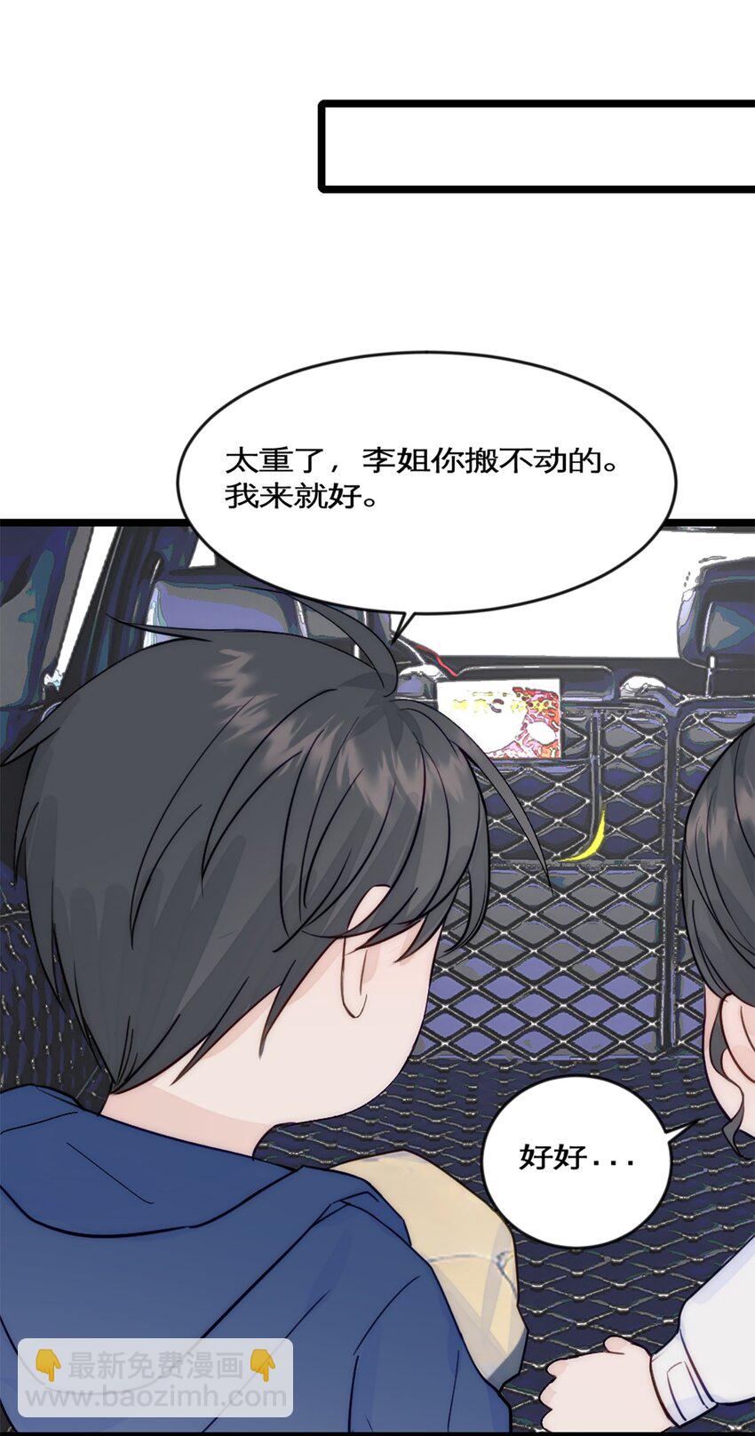 第40话 变成郭大师了！-第44话