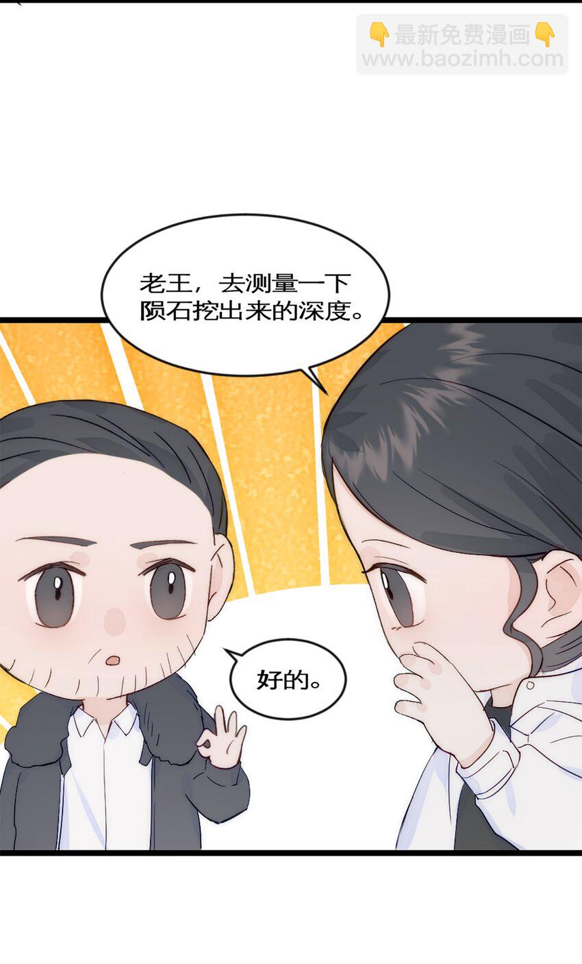 第40话 变成郭大师了！-第44话