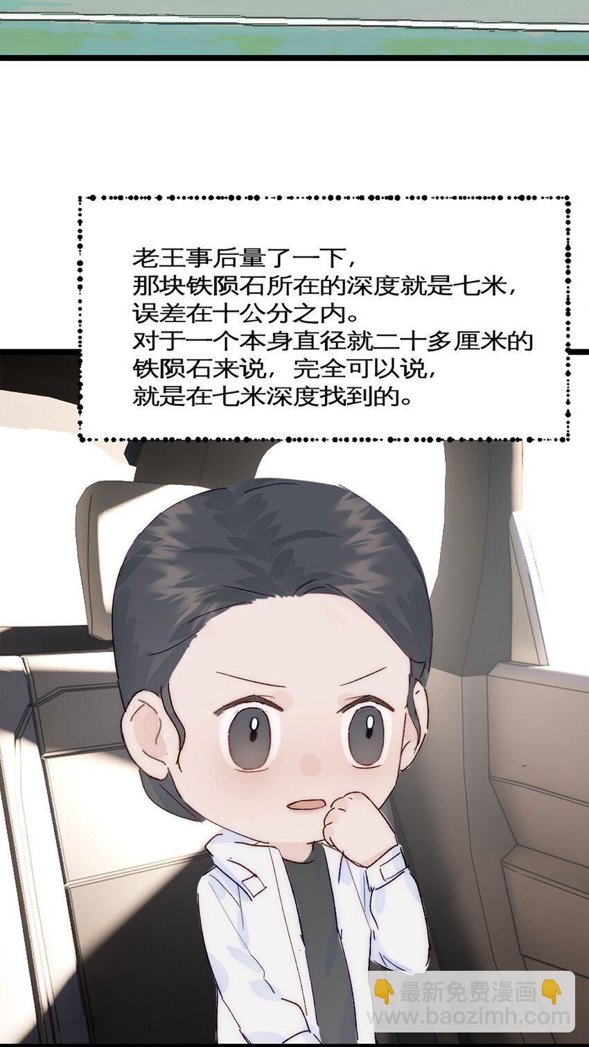 第40话 变成郭大师了！-第44话