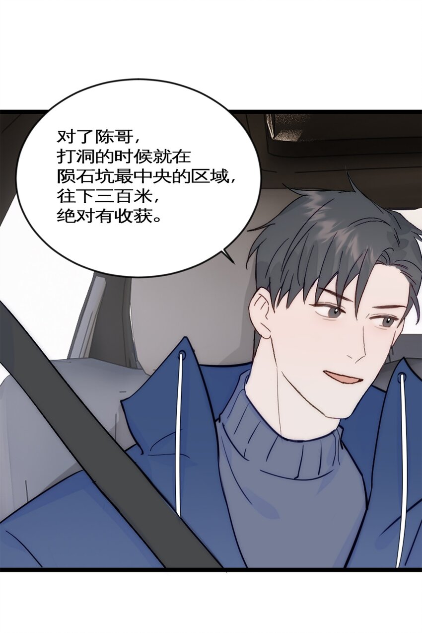 第40话 变成郭大师了！-第44话