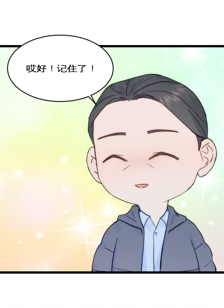 第40话 变成郭大师了！-第44话