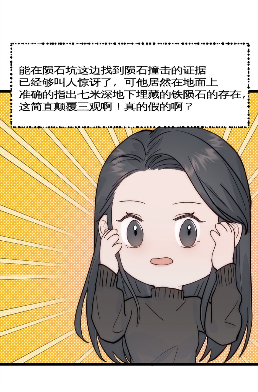 第40话 变成郭大师了！-第44话