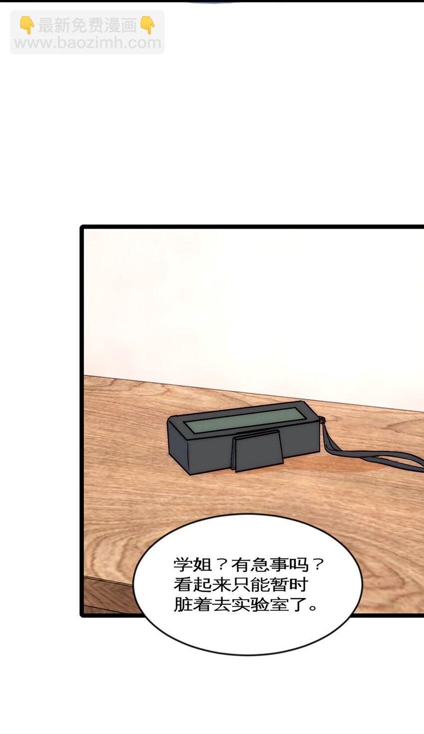 第40话 变成郭大师了！-第44话