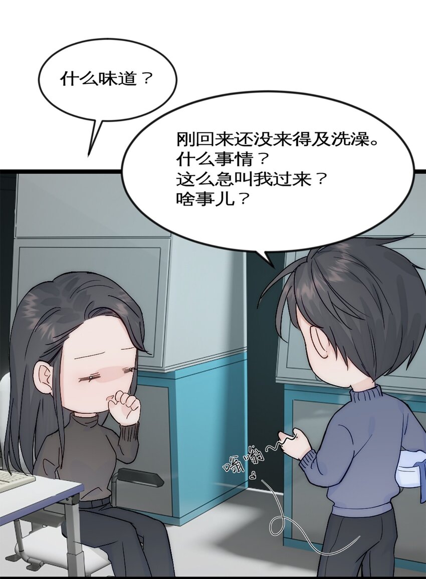 第40话 变成郭大师了！-第44话