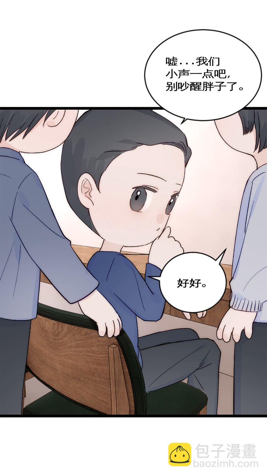 第40话 变成郭大师了！-第44话
