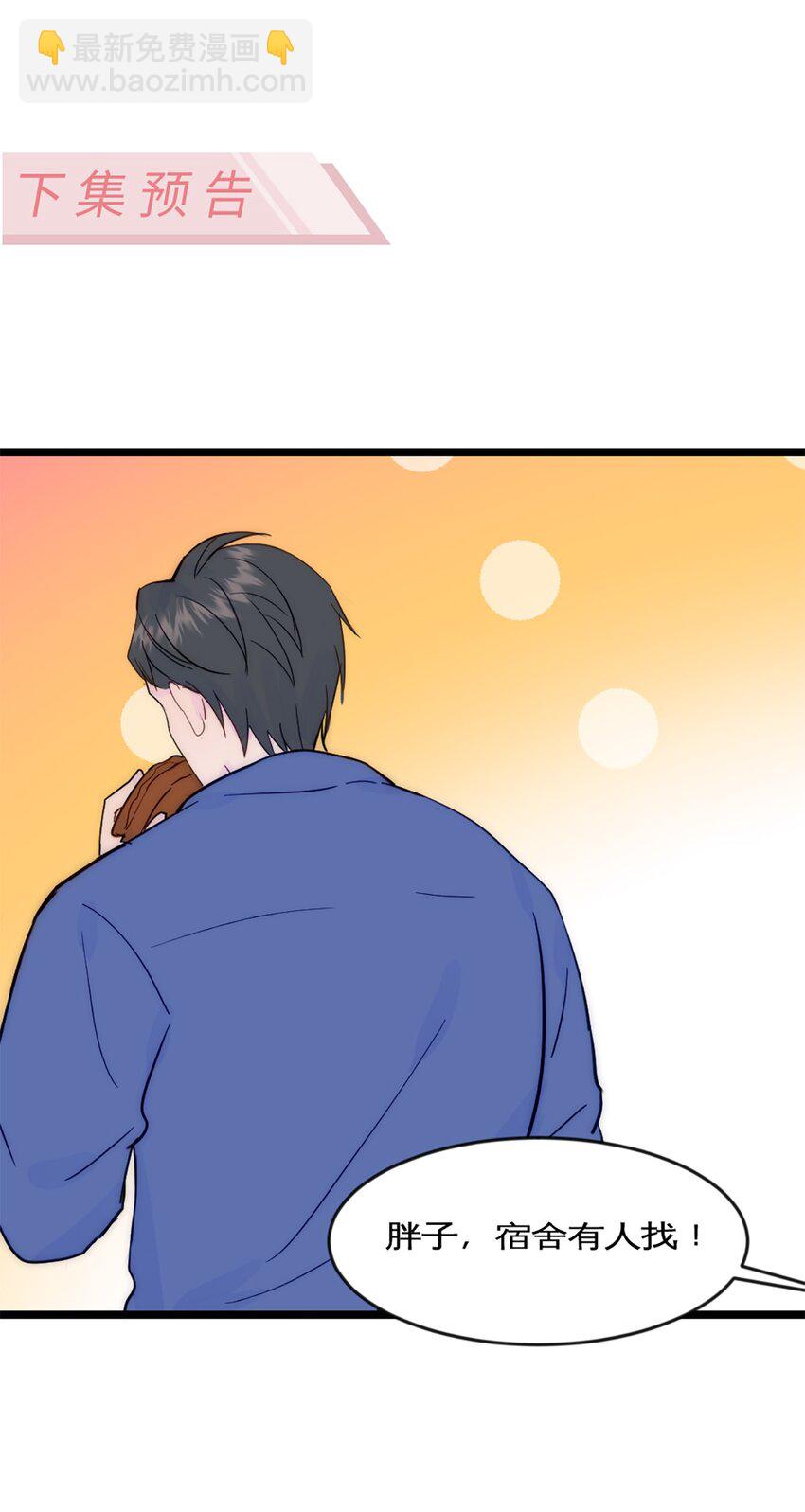 第40话 变成郭大师了！-第44话