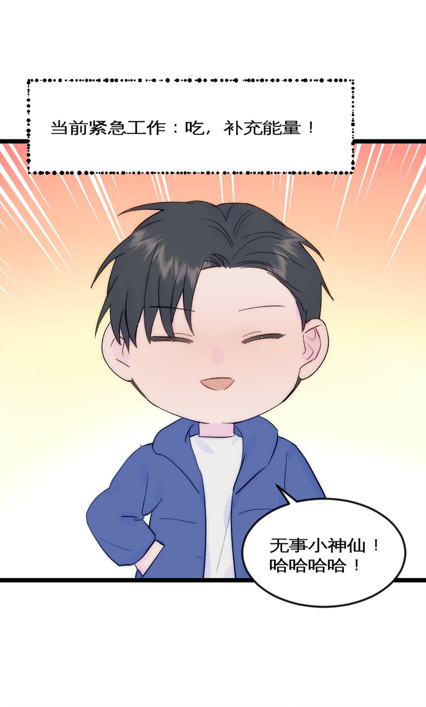 第42话 来自日本的郭小姐？？-第46话