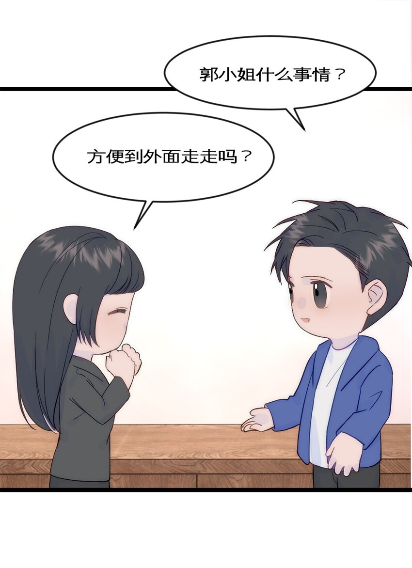 第42话 来自日本的郭小姐？？-第46话