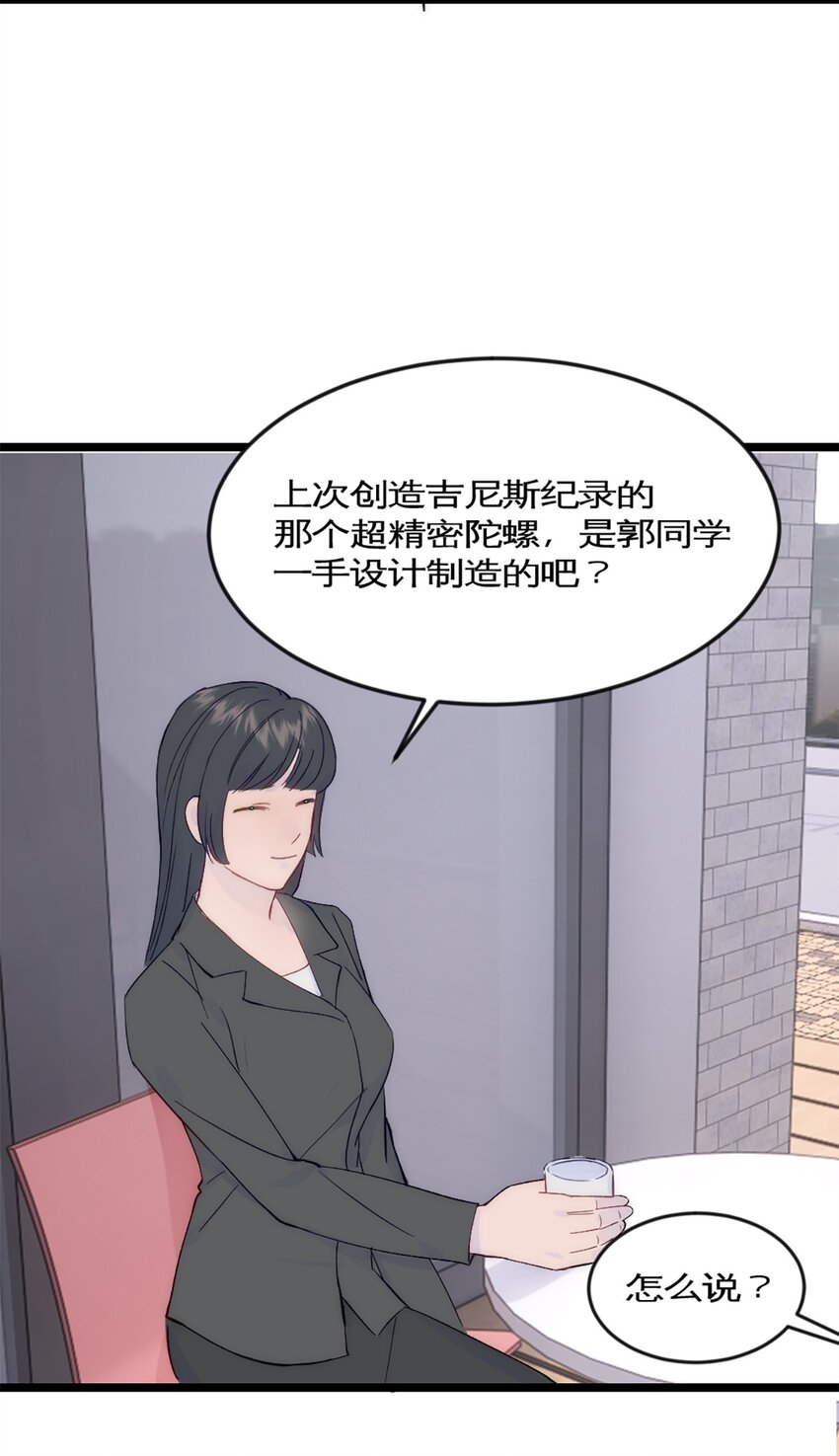 第42话 来自日本的郭小姐？？-第46话