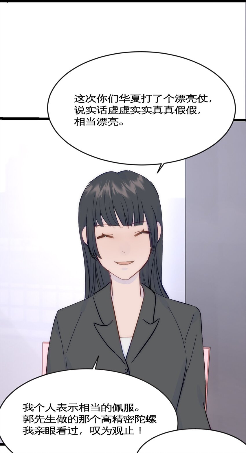 第42话 来自日本的郭小姐？？-第46话