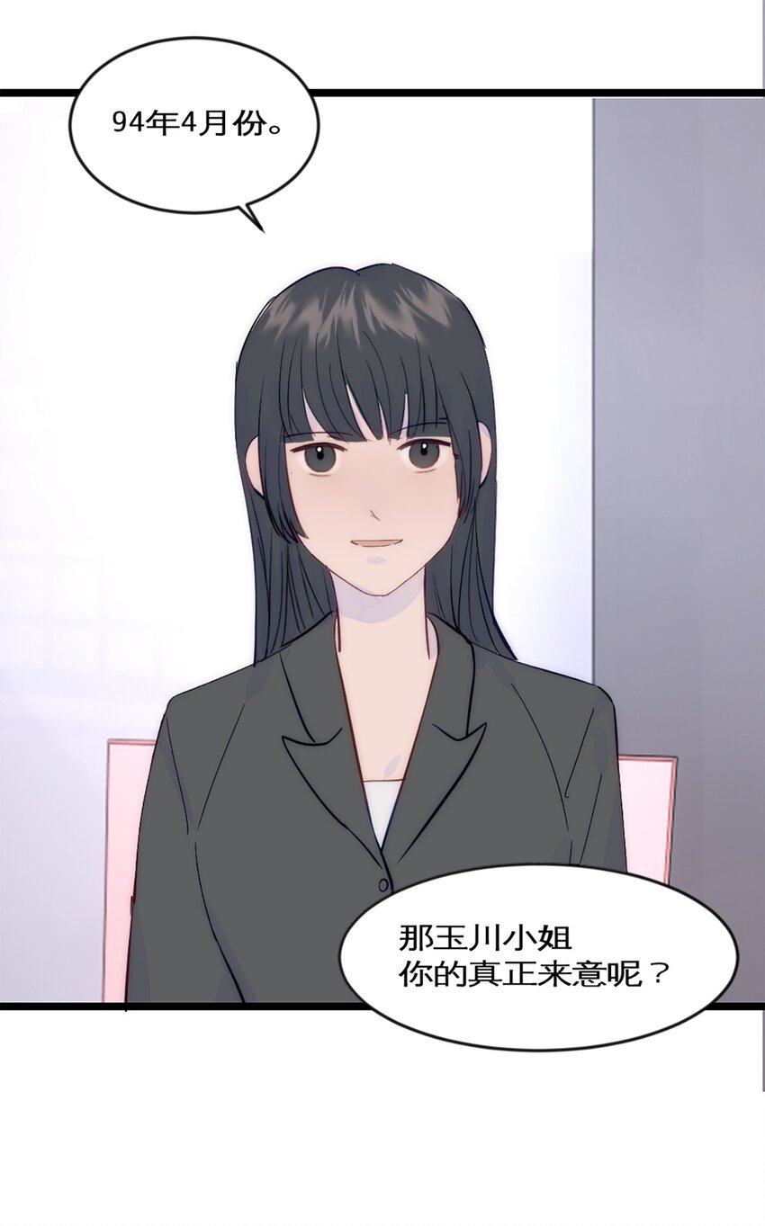 第42话 来自日本的郭小姐？？-第46话