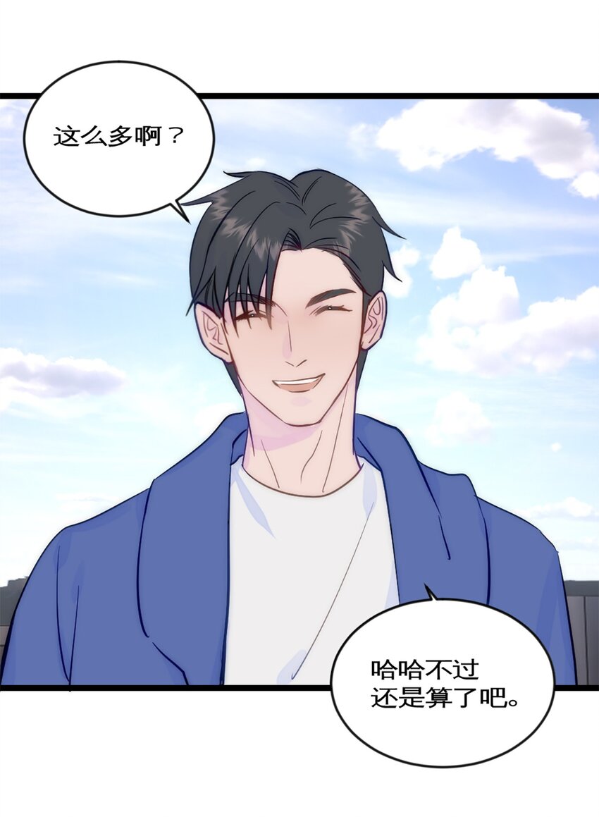 第42话 来自日本的郭小姐？？-第46话