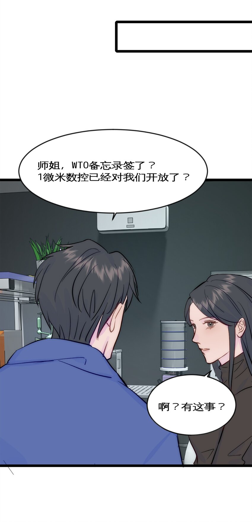 第42话 来自日本的郭小姐？？-第46话